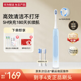 华为智选力博得智能声波牙刷3 电动牙刷 母亲节礼物 成人学生牙刷 深度清洁亮白180天长续航 优漾3