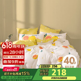 多喜爱床上四件套 全棉双人床上用品 被套床单四件套1.8米床229*230cm