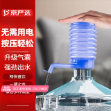 京严选桶装水抽水器手压式饮水机水泵压水器矿泉水上水器手动取水吸水器 【加厚透明款带止水阀】压水器 轻松按压｜极速出水