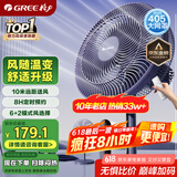 格力（GREE）【智能温控】大风量电风扇家用风随温变落地扇轻音节能立式智能遥控风扇易拆洗电扇 FD-35X66Bh7