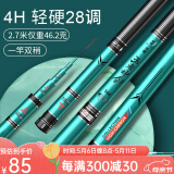沃鼎王者神剑钓鱼竿碳纤维超轻硬综合鲫鱼竿手竿台钓大物竿 2.7m 【休闲野钓】4H28调