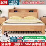 起凤广东佛山家具床实木床橡胶木现代北欧双人床主卧原木床简约风木床 原木色硬靠款+10cm乳胶棕垫+柜*1 1500mm*2000mm  框架结构