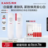 韩束白蛮腰乳液100ml美白淡斑去黄提亮保湿护肤品套装生日礼物送女友