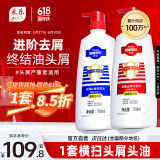 采乐同康去屑洗发水止痒洗发露控油清爽蓬松洗发液男女通用750ml*2