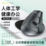 多彩（DeLUX）M618人体工学垂直鼠标 立式鼠标 无线鼠标办公鼠标电脑笔记本 便携可拆卸掌托