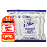 水妈妈泰国进口白西米100g*4袋 杨枝甘露奶茶甜品配料椰浆西米露水果捞