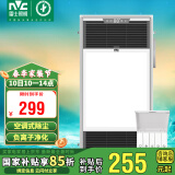 雷士（NVC）风暖浴霸过滤净化除尘卫生间排气扇照明一体双核浴室暖风机Y220