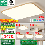 雷士（NVC）新中式led吸顶灯日式原木风智能客厅灯具餐厅灯卧室灯灯饰全屋 【四室两厅A】客厅+餐吊+4卧室