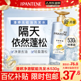 潘婷氨基酸无硅油洗发水微米净透排浊赋能530g清爽强韧蓬松洗头膏