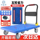 好嘉居 折叠平板手推车工具 载重1300斤110*65cm5寸轻音轮 手推拉货搬运小拖车装修工厂蓝色蜂窝款1台
