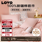 LOVO罗莱生活 全棉四件套纯棉抗菌被套枕套被罩双人床品220*240cm
