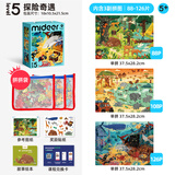 弥鹿（MiDeer）进阶拼图幼儿早教纸质大块拼图5阶-探险奇遇(收纳袋款)家居装饰