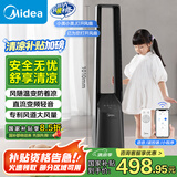 美的（Midea）【母婴榜首打造】无叶风扇/直流变频轻音电风扇/语音节能落地扇/塔扇/安全智能风随温变AMS150I-ZV