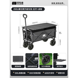 探险者（TAN XIAN ZHE）户外露营小推车折叠露营推车营地拖车野餐桌板手拉车摆摊快递车 250L 曜石黑升级车架-后开+桌板