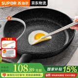 苏泊尔（SUPOR）平底锅不粘锅 牛排煎锅 麦饭石色炒菜锅煎蛋煎饼锅电磁炉燃气通用 【24CM加深】配盖+木铲