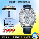 西铁城（CITIZEN）手表 男表光动能电波手表 商务休闲腕表日期显示情人节礼物 23年新品AT8260-18A