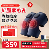 SKG膝盖按摩仪器膝部电加热敷理疗仪关节疼痛腿部保暖老寒腿护膝按摩仪 生日礼物送男女朋友父母亲 【热敷&按摩款-双支装】W3舒享