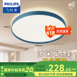 飞利浦（PHILIPS）LED卧室吸顶灯全光谱灯具大全2025款客厅卧室餐厅灯简约大气 星环 36W 15㎡内适用 2800lm 基础款蓝