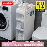 Jeko&Jeko卫生间置物架收纳柜子浴室置物架落地式置物柜厕所马桶边柜窄缝柜 面宽22CM【侧边开口抽纸款】 3层