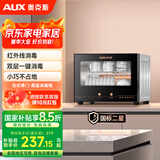 奥克斯（AUX）二星级消毒柜家用立式消毒碗柜免沥水消毒柜厨房餐具大容量碗筷茶杯高温消毒碗柜 RTP28-V1
