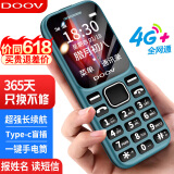 朵唯（DOOV）T66 老人手机 4G全网通 移动联通电信版 超长待机 双卡双待 学生老年手机 功能机 蓝色