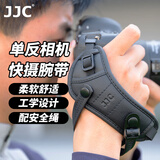 JJC 相机腕带 单反手腕带 快摄&快拆 适用佳能 尼康 松下配件【U型底座丨黑色】