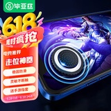 毕亚兹游戏手柄 王者荣耀走位神器 手机游戏摇杆辅助按键穿越火线吃鸡适用于苹果安卓专用 YX30