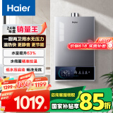 海尔（Haier）【MODEL3】16升燃气热水器天然气 增压变频水伺服【国家补贴15%】 ECO节能 低水压启动 以旧换新