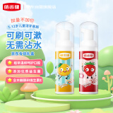 皓齿健1-12岁儿童益生菌可刷可漱洁牙慕斯泡泡套装草莓香橙味共120g