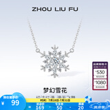 周六福（ZLF） S925银饰项链女梦幻雪花吊坠唯美浪漫银饰链坠送女友 链坠链长40+5cm