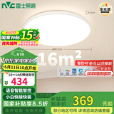 雷士（NVC）全光谱护眼吸顶灯现代简约卧室书房餐厅灯具包安装白雪48W