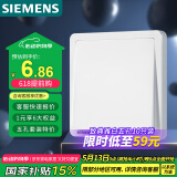 西门子(SIEMENS)开关插座 一开单控开关面板 致典雅白色