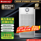 格力（GREE）空气净化器家用除甲醛除菌粉尘雾霾 去烟味过敏原 吸猫毛宠物款 双风道智能数显低噪KJ700G-A01
