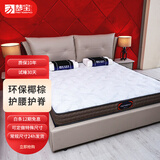 梦宝（MENGBAO）纯椰棕 天然无胶环保椰棕床垫 硬棕护脊 睡感偏硬 可定做尺寸 B款升级款9cm 1800*2000