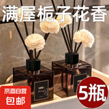 香薰家用室内持久留香卧室高级香水酒店房间无火熏香精油厕所除臭 星级酒店同款 （4瓶希尔顿）+每瓶5根棒3朵花