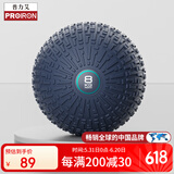 PROIRON 普力艾 体能训练软药球灌砂实心球核心爆发力发泄球8KG