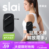 思莱宜 跑步手机包携带神器运动户外骑行健身装备腕包臂包套拉力熊联名