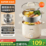 苏泊尔（SUPOR）不锈钢电煮锅 电蒸锅 多功能家用宿舍泡面小火锅 2.5L带蒸屉小炖锅 蒸煮一体电热锅H25YK681A