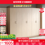 全友家居成品大衣柜顶柜组合卧室家具收纳储物柜子现代简约衣橱家用 二门衣柜+四门衣柜