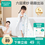 全棉时代 婴儿浴巾 新生儿童6层水洗纱布浴巾纯棉狮子飞机蓝115*115cm