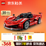 乐高（LEGO）积木拼装机械组系列42212 法拉利FXX K赛车男孩儿童玩具生日礼物