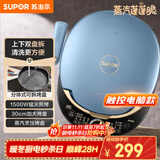 苏泊尔（SUPOR）电饼铛 上下盘可拆洗 家用双面加热三明治机 早餐机多功能蒸汽煎烤机电饼档 触控智能 JD30RQ859