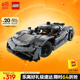 乐高（LEGO）积木拼装机械组系列42173 柯尼塞格灰色超跑男孩儿童玩具生日礼物