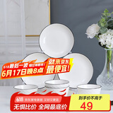 唯铭诺 陶瓷餐具碗碟套装碗筷家用日式黑线简约碗盘餐具套装 16头钻石