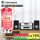 天逸（Winner）童笛S6高保真无源HIFI书架式音箱音响无源专业发烧书架音箱木质箱体客厅家用功放音箱 S6+AD-66DPRO+TY-30CD