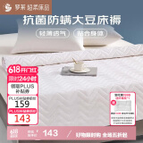 罗莱家纺 床垫薄款床褥子 学生宿舍大豆防螨抗菌纤维软垫 1.8米床