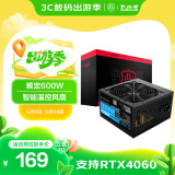 大水牛（BUBALUS）额定600W 劲强600台式电脑电源（主动式PFC/12CM风扇/智能温控/支持背线/宽幅电压）
