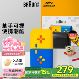 博朗（BRAUN）朱一龙同款剃须刀电动游戏主题礼盒款往复式刮胡刀保护套送老公男士差旅便携520送男朋友生日礼物