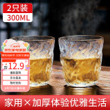 拜杰玻璃杯水杯冰川杯咖啡杯啤酒杯酒杯牛奶酒杯果汁杯杯子300ML2只装