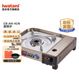 岩谷（Iwatani）日本进口便携卡式炉4.1kW大火力烧烤燃气炉具火锅野炊露营瓦斯炉 【火锅推荐】【赠箱】卡式炉+ZK-06迷你锅